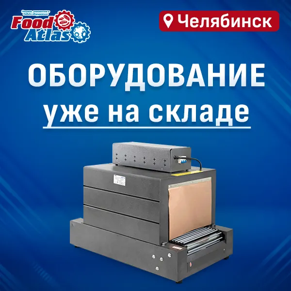 Новое оборудование и комплектующие уже на складе