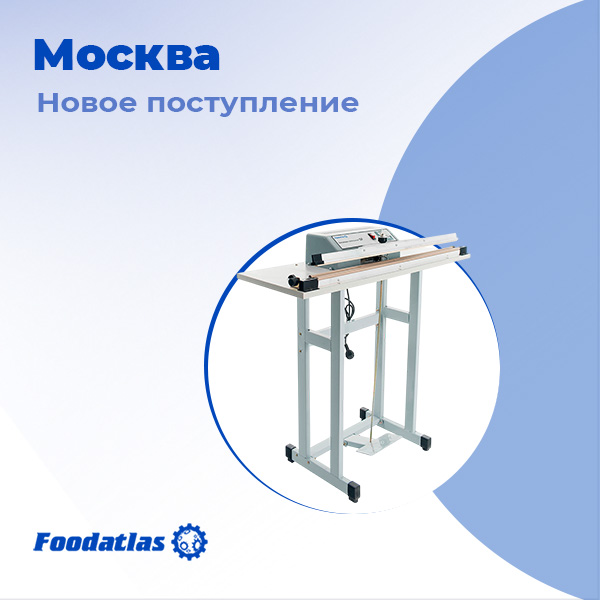 Большое поступление – выбирайте лучшее оборудование для бизнеса
