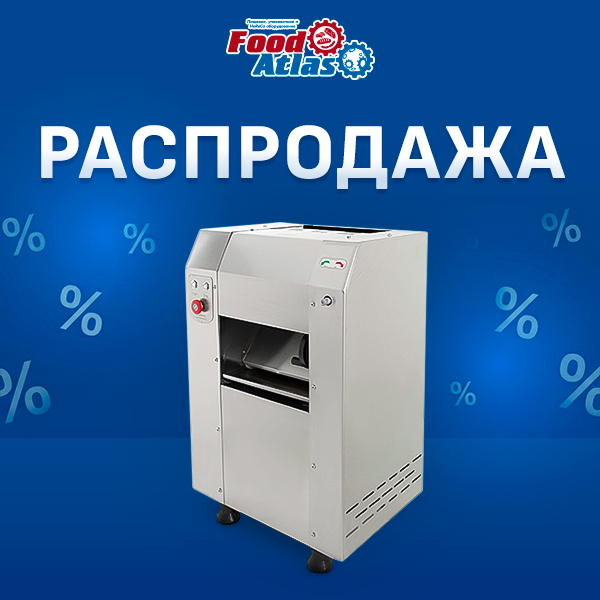 Снижаем ваши издержки: в продажу поступили тестораскатки Foodatlas со скидкой