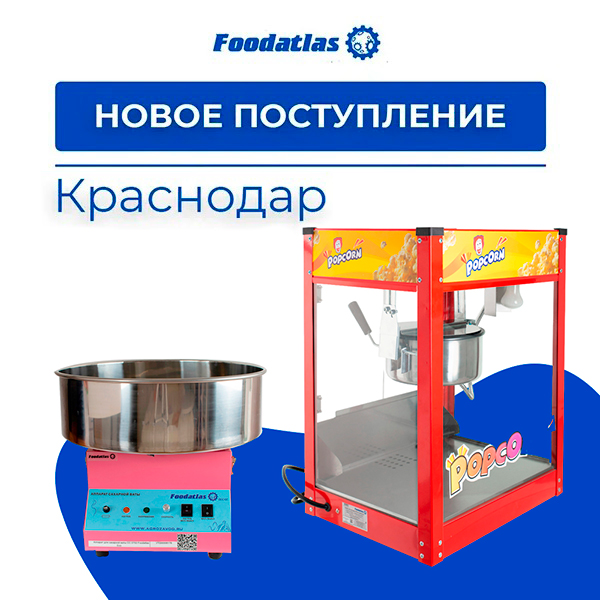 Новые поступления на склад в Краснодаре