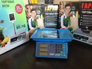 Гарант ВПС-35П Торговые весы 35кг/10г