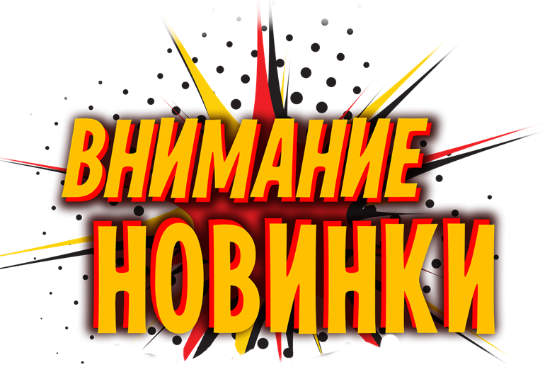 Новинки Foodatlas к горячему летнему сезону Новинки Foodatlas к горячему летнему сезону